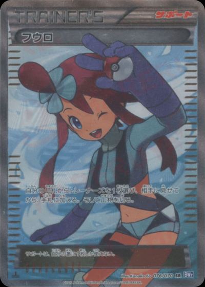 Skyla