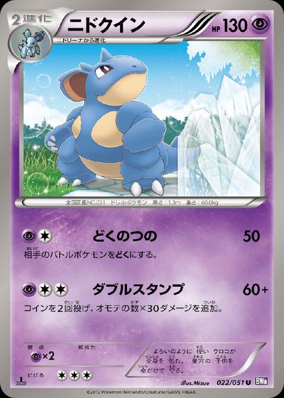 Nidoqueen