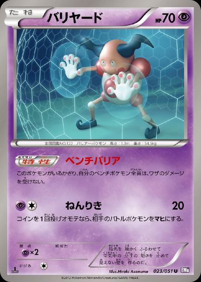 Mr. Mime