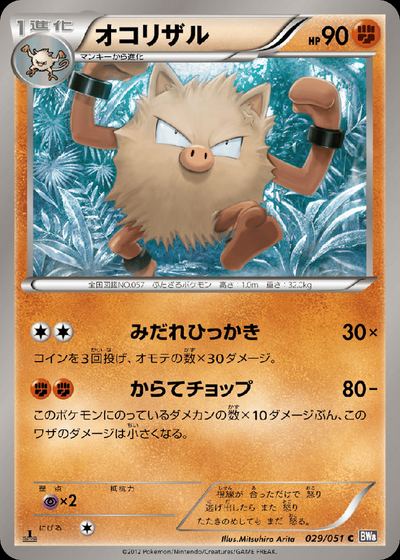 Primeape