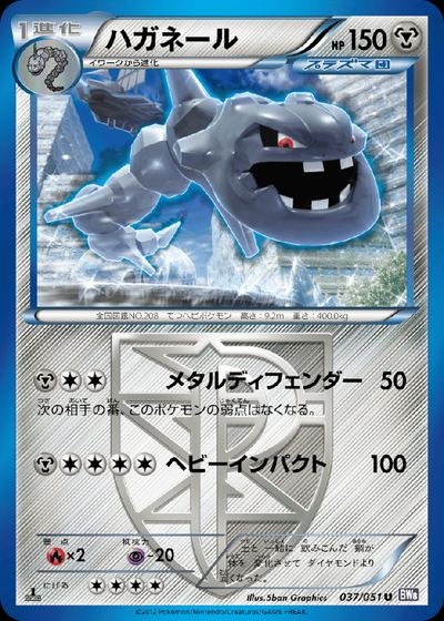 Steelix (Team Plasma)
