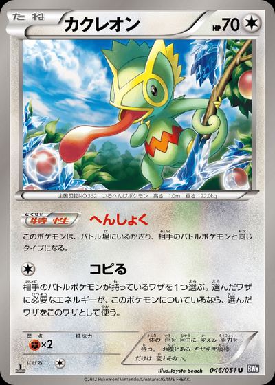 Kecleon