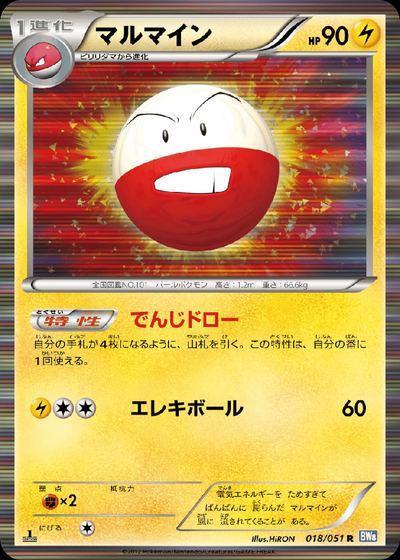 Electrode