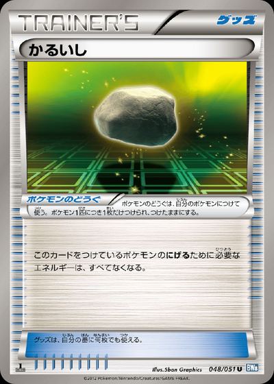Float Stone