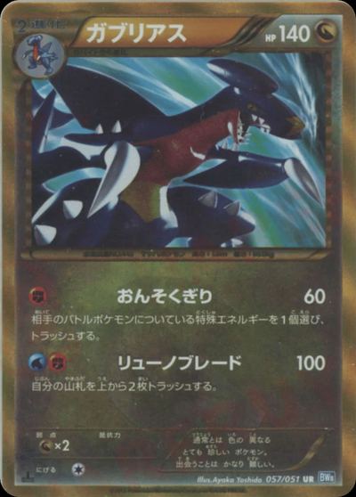 Garchomp