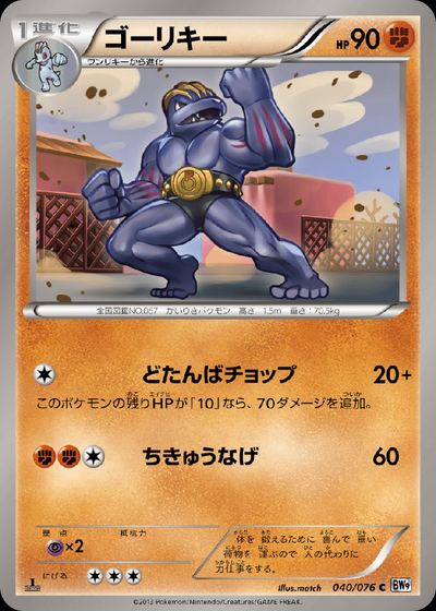 ゴーリキー