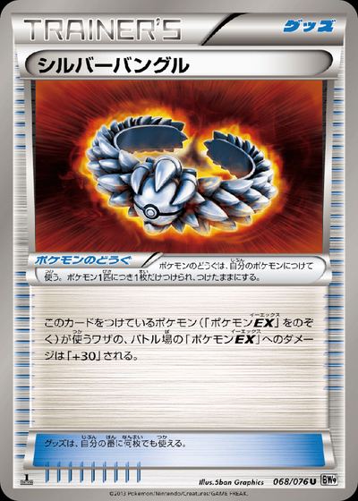 シルバーバングル