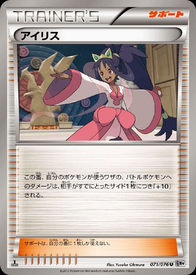 アイリス