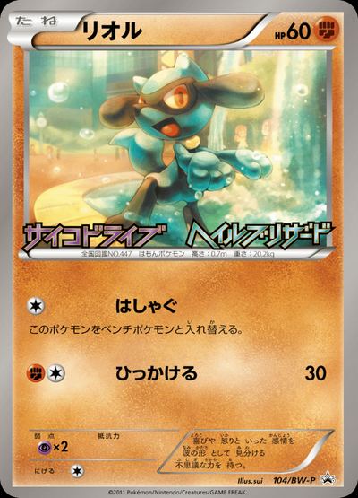 リオル