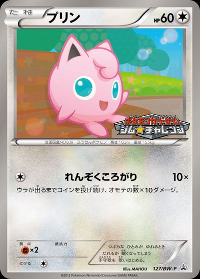 プリン