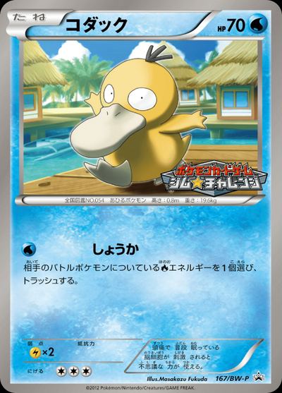 コダック