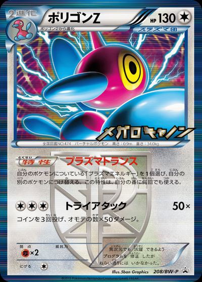 ポリゴンZ