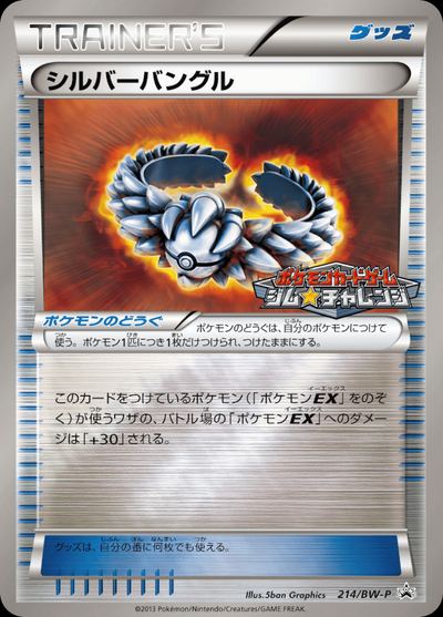 シルバーバングル