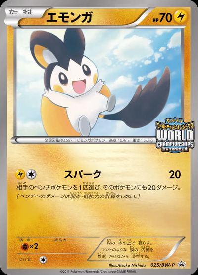 Emolga