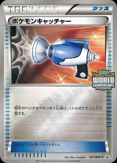 Pokémon Catcher