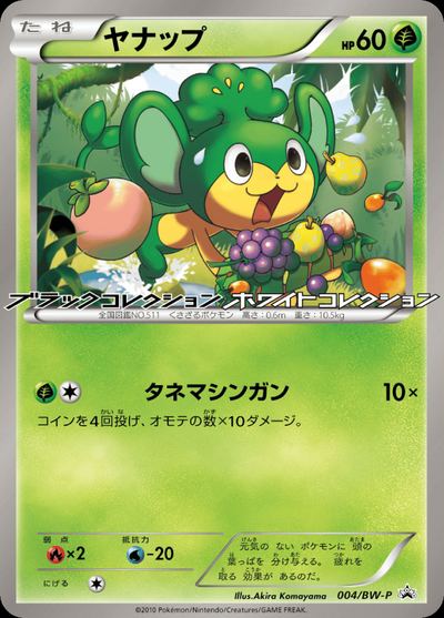 ヤナップ