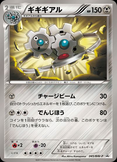 ギギギアル