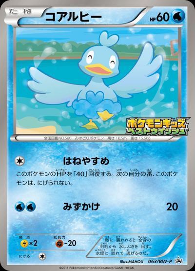 コアルヒー