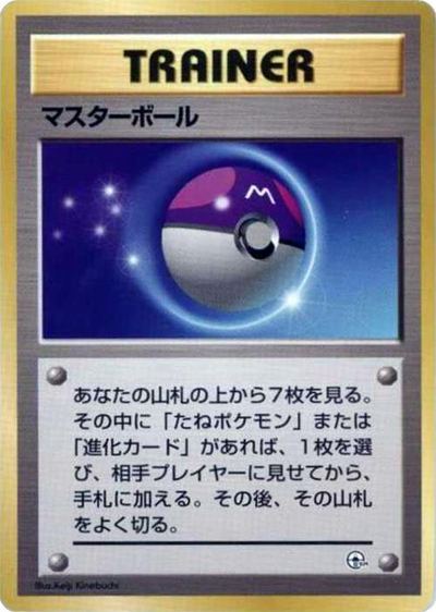 Master Ball