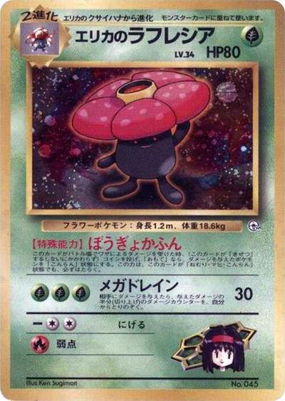 Erika's Vileplume