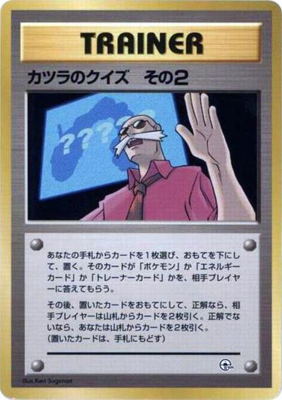 Blaine's Quiz 2