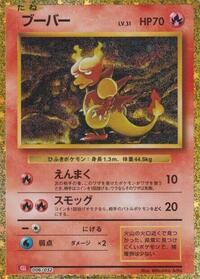 Magmar