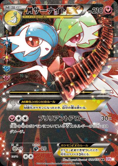 サーナイトEX