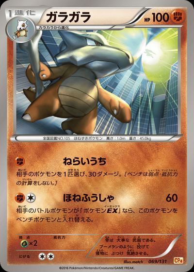 ガラガラ