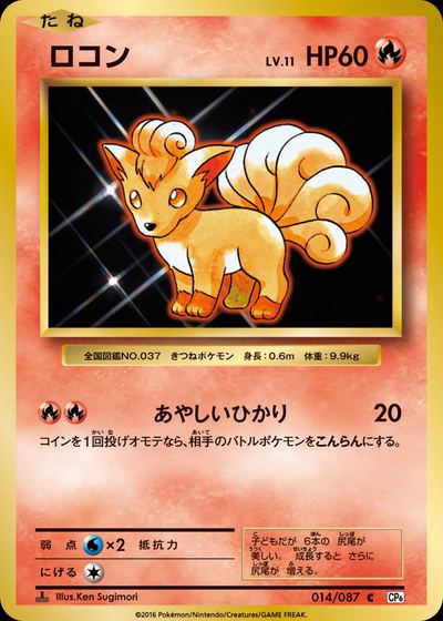 ロコン