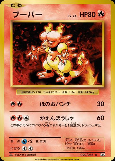ブーバー