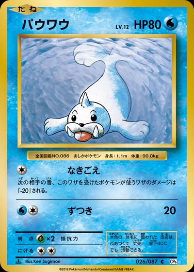 パウワウ
