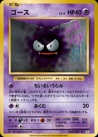 ゴース