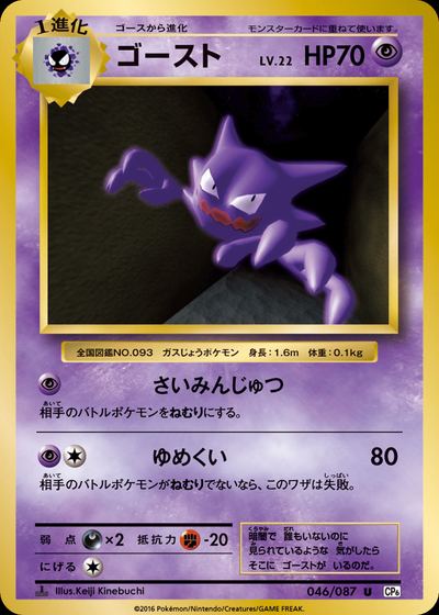 ゴースト