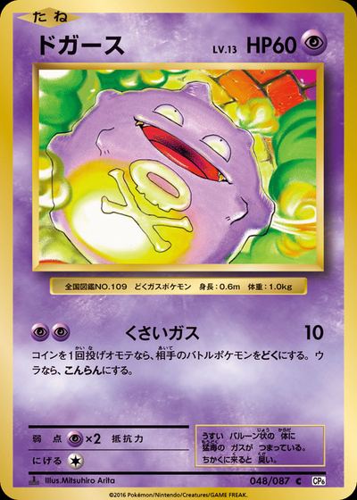 ドガース