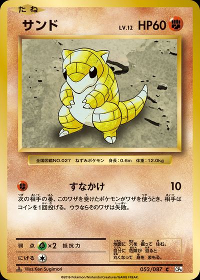 サンド