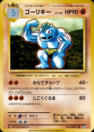 ゴーリキー