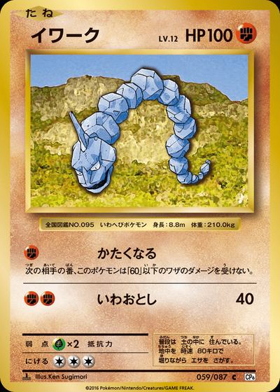 イワーク