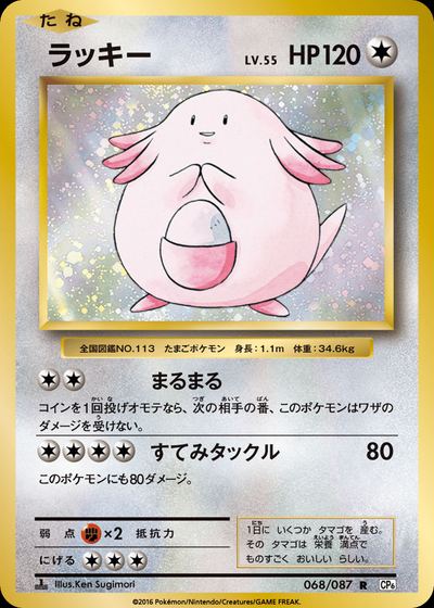 ラッキー