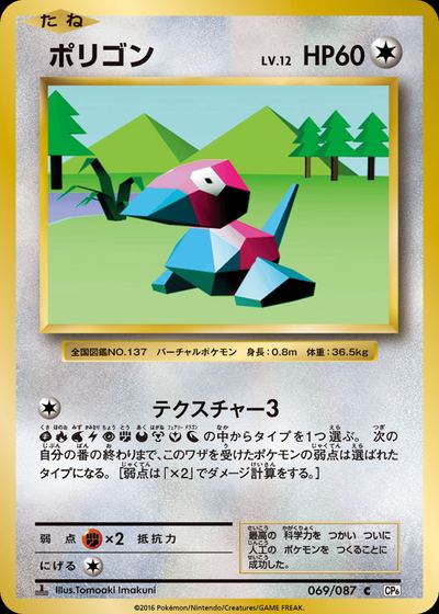 ポリゴン