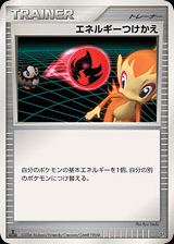 Energy Switch