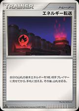 Energy Search