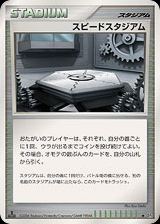 Speed Stadium