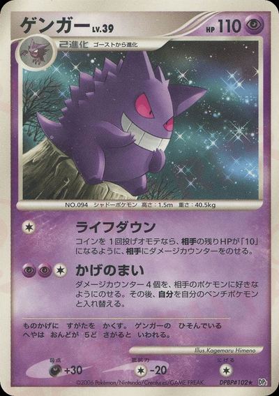 ゲンガー