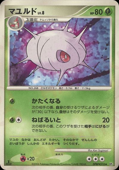 マユルド