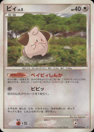 ピィ