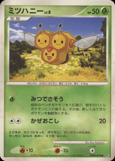 ミツハニー