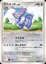 ブニャット