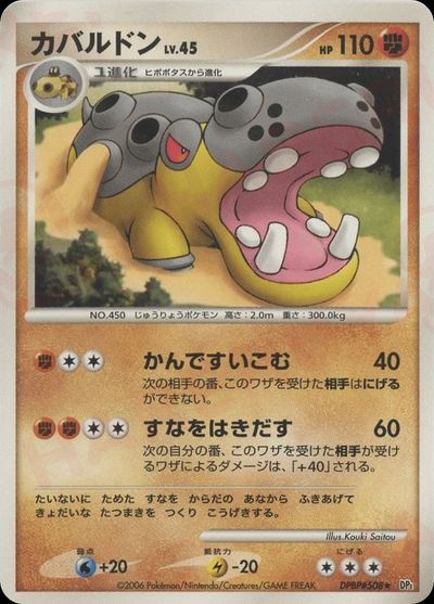 カバルドン
