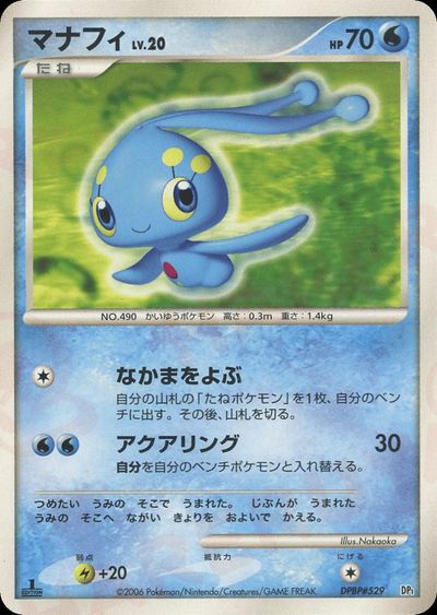 マナフィ