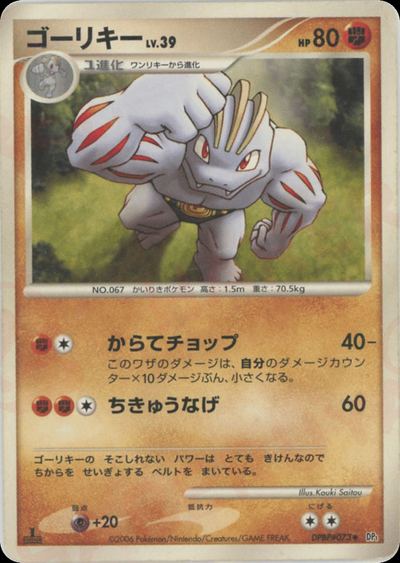 ゴーリキー